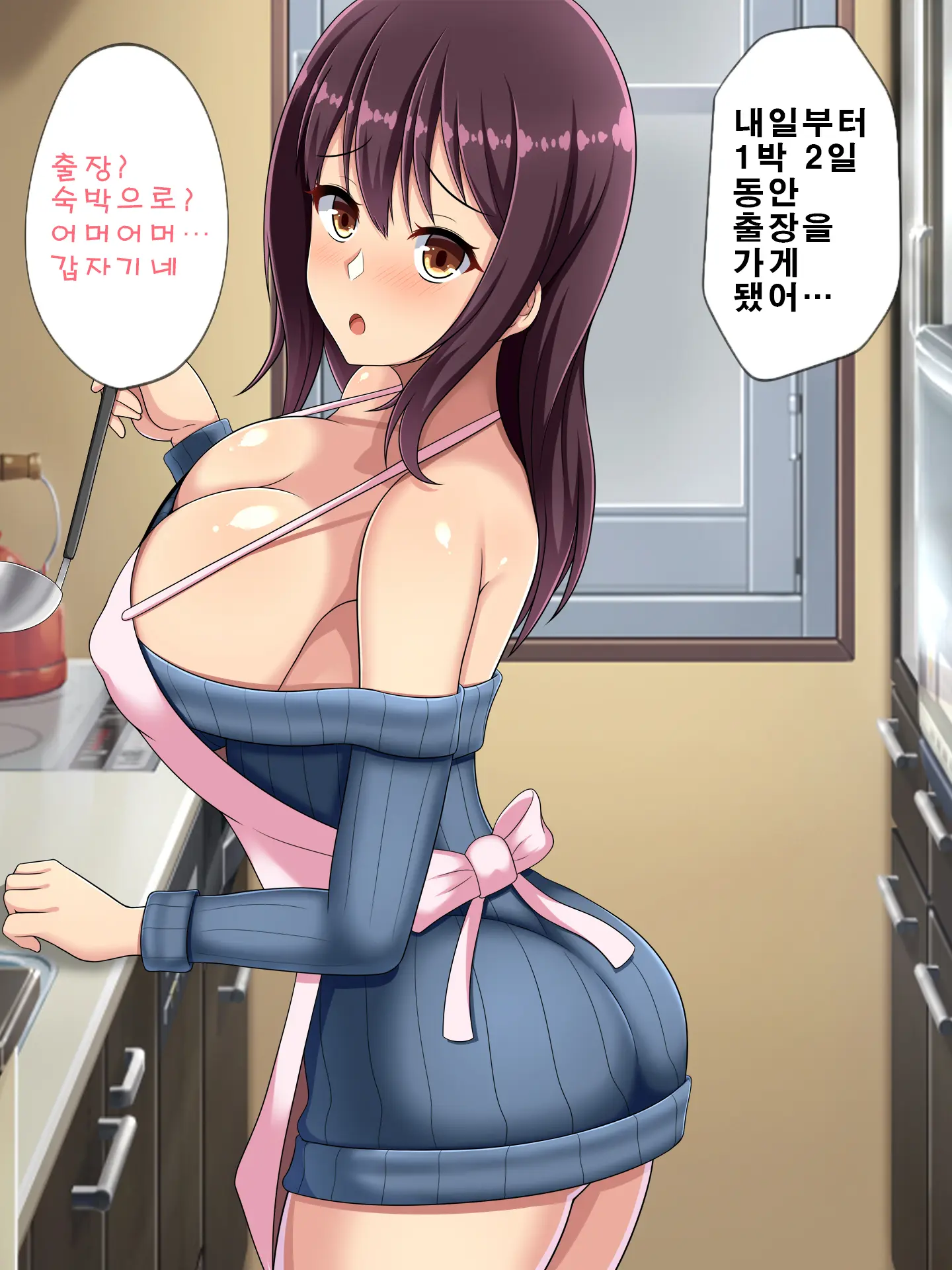 Netorasete Ita Tsuma Ga Hontou Ni Netorareru Made ~ Netorare Hen ~│네토라세였던 아내를 정말로 네토라레당할 때까지